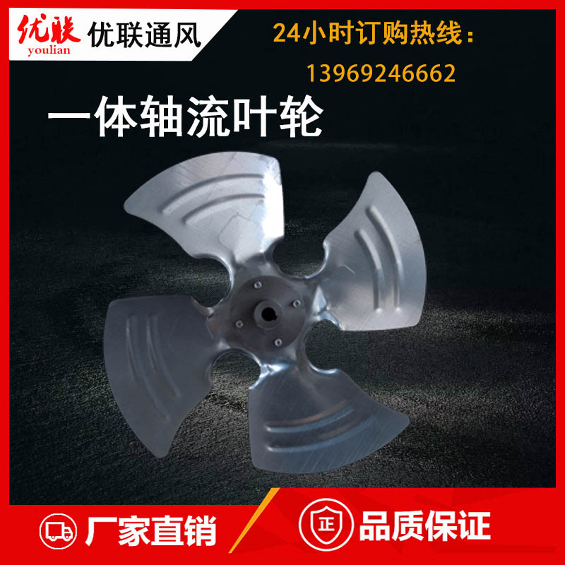 不锈钢叶轮耐热不锈钢风叶不锈钢风叶轴流风叶优质不锈钢