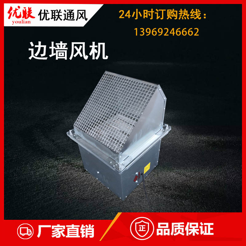  边墙风机DWEX边墙风机防爆风机低噪声边墙轴流风机管道