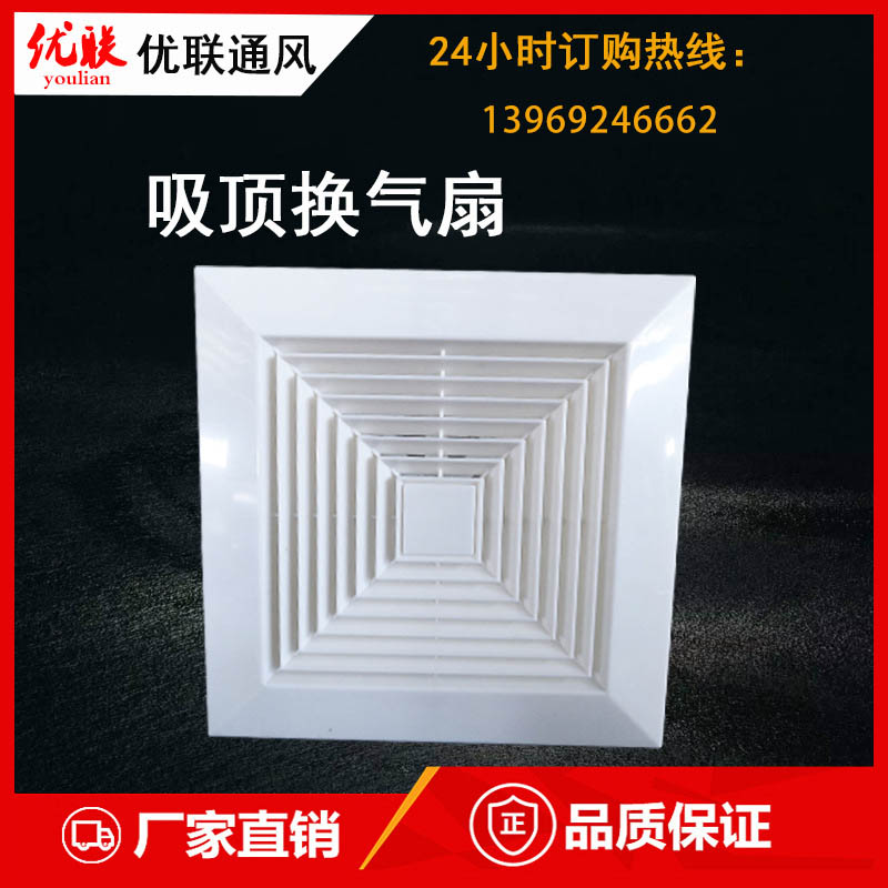 换气扇厨房卫生间排气扇排风扇吸顶式通风器静音换气扇